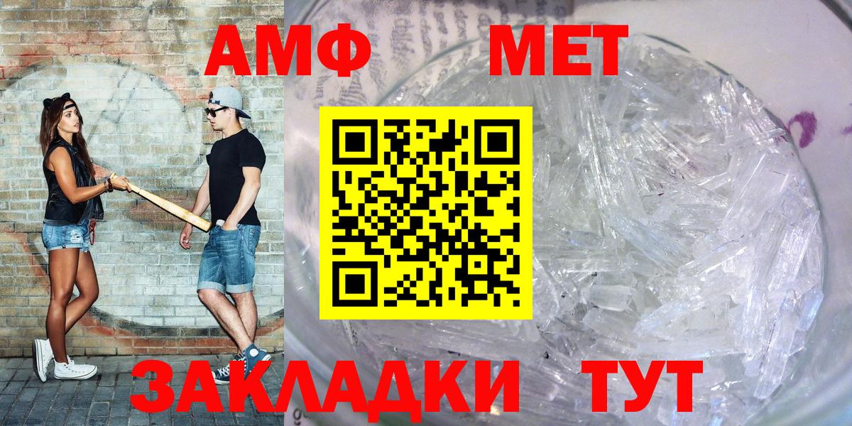 АМФЕТАМИН  Вход с VPN  Ковров  АМФЕТАМИН 97% 