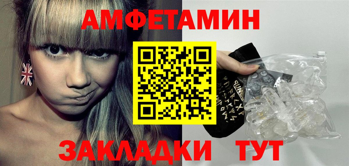 Amphetamine Premium Ковров