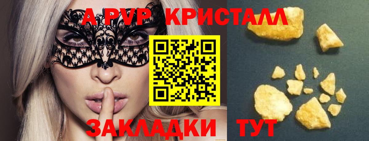 А ПВП крисы CK Ковров