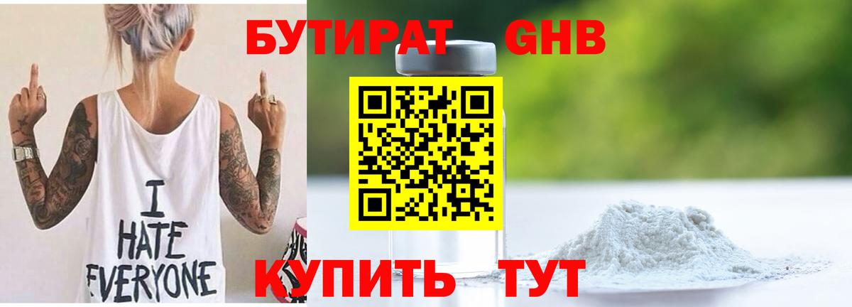 Ковров  БУТИРАТ  Вход с VPN  Бутират оксана 