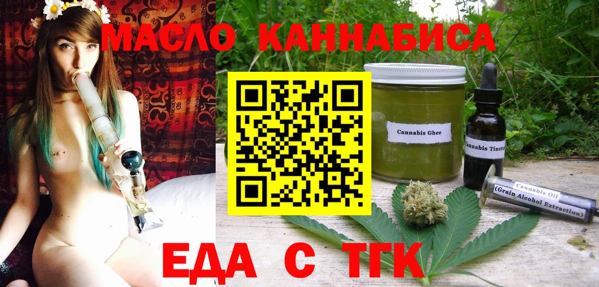 Печенье с ТГК марихуана  Вход с VPN  Ковров 