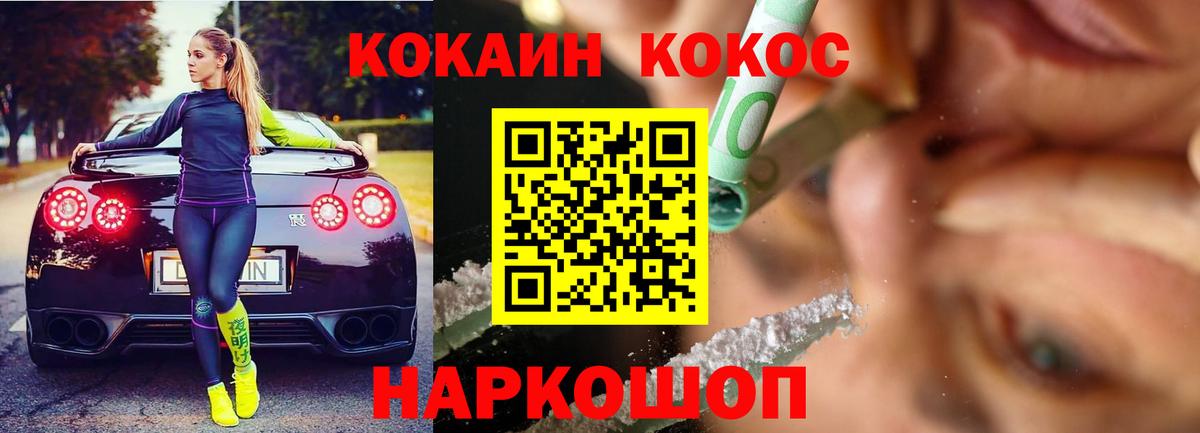 КОКАИН Columbia  КОКАИН FishScale  Ковров  Вход с VPN 