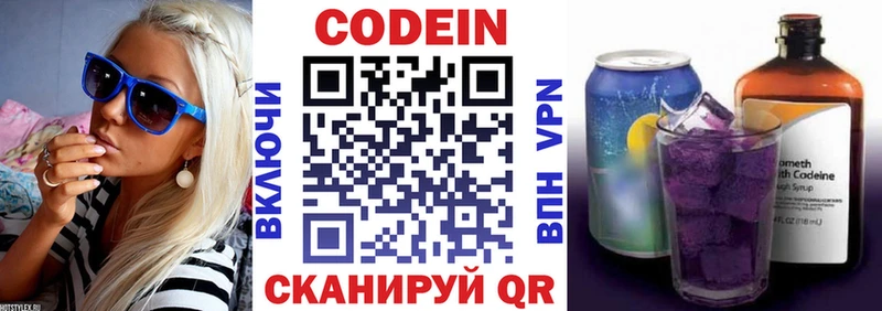 blacksprut ссылка  купить наркоту  Ковров  Codein напиток Lean (лин) 