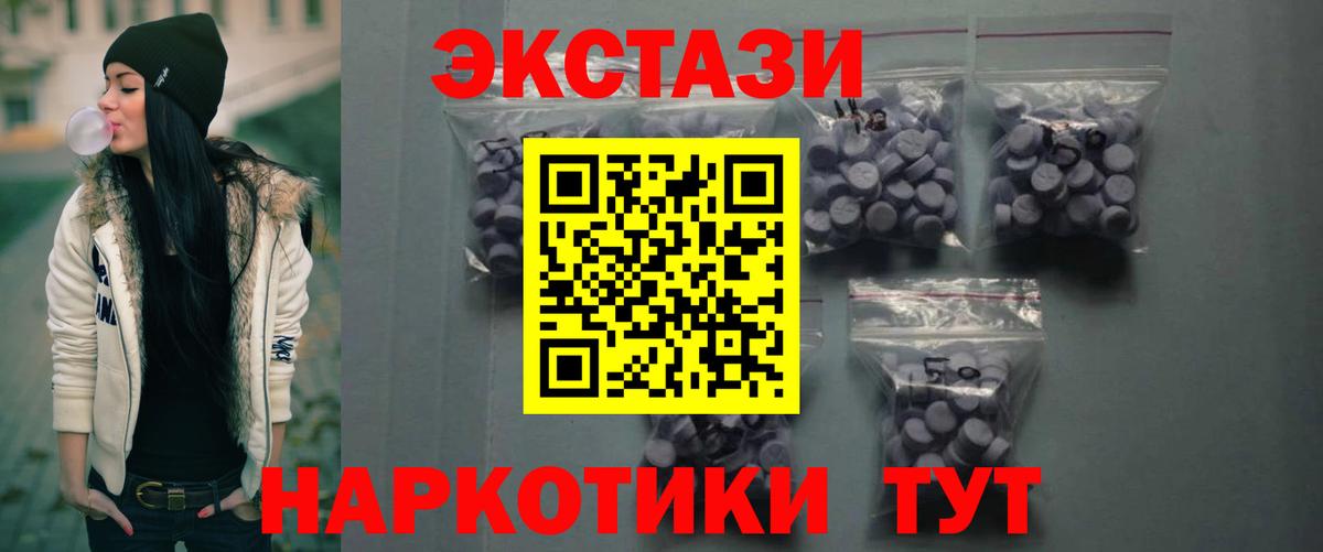 Экстази круглые Ковров