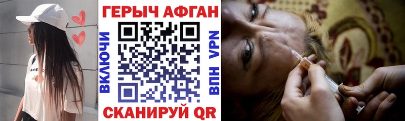 Героин афганец kraken Ковров
