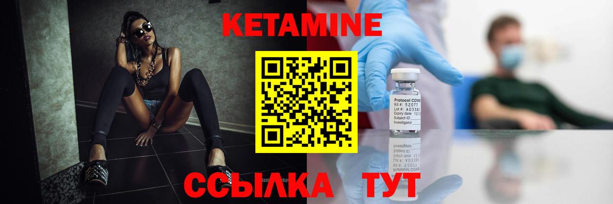 КЕТАМИН ketamine  Вход с VPN  Ковров  КЕТАМИН ketamine 