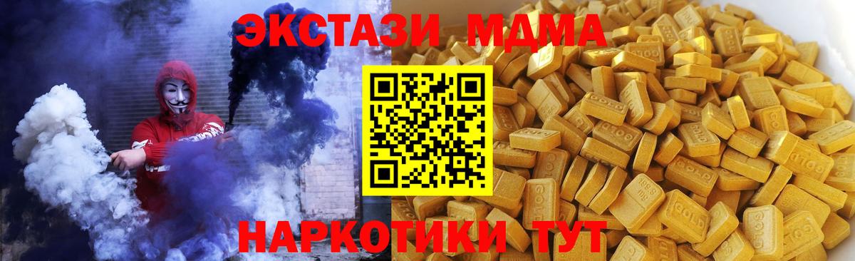 МДМА кристаллы Ковров