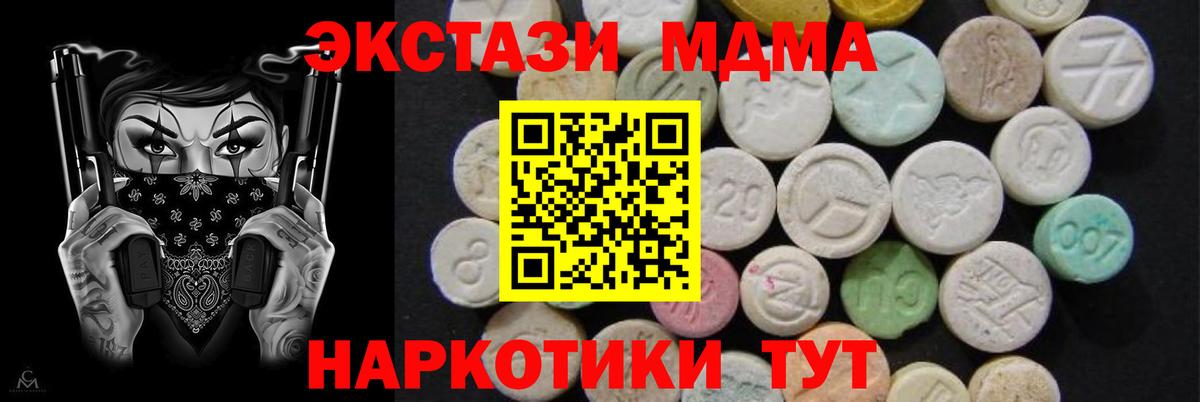 МДМА  Вход с VPN  МДМА кристаллы  Ковров  МДМА молли 