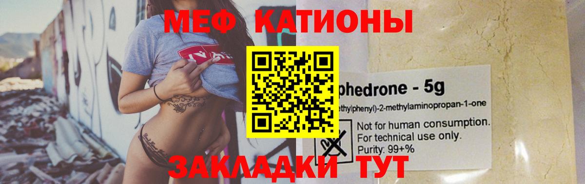 Мефедрон кристаллы  Мефедрон  Ковров  Вход с VPN  МЕФ кристаллы 