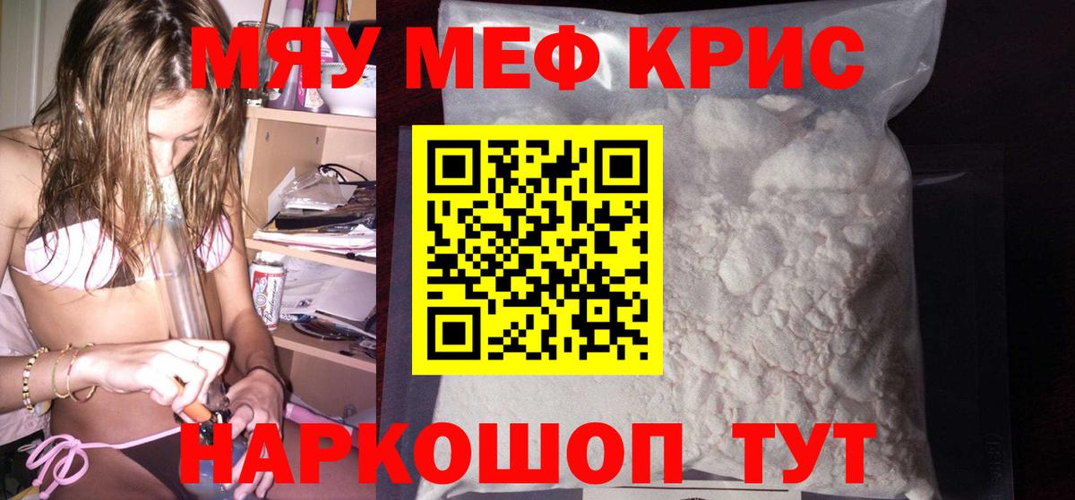Мефедрон Ковров