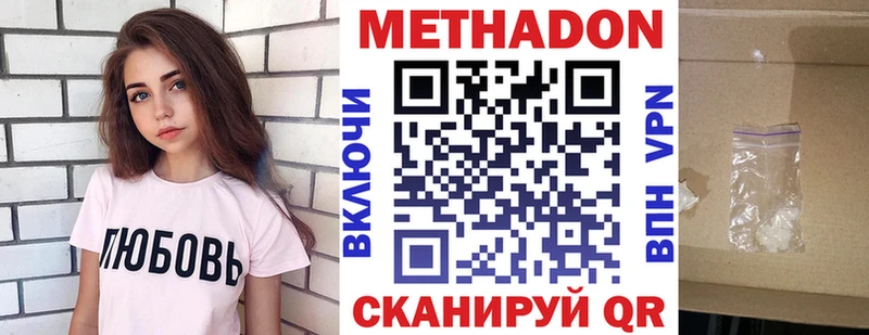Метадон кристалл  Ковров 