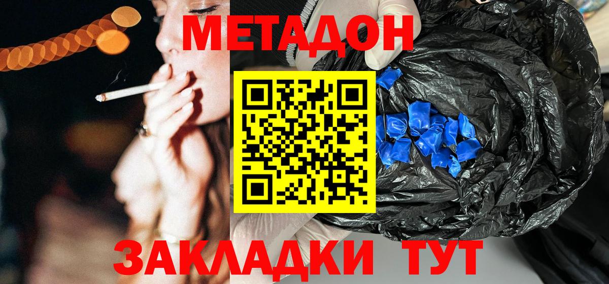мега ссылка  Вход с VPN  Ковров  Метадон methadone 