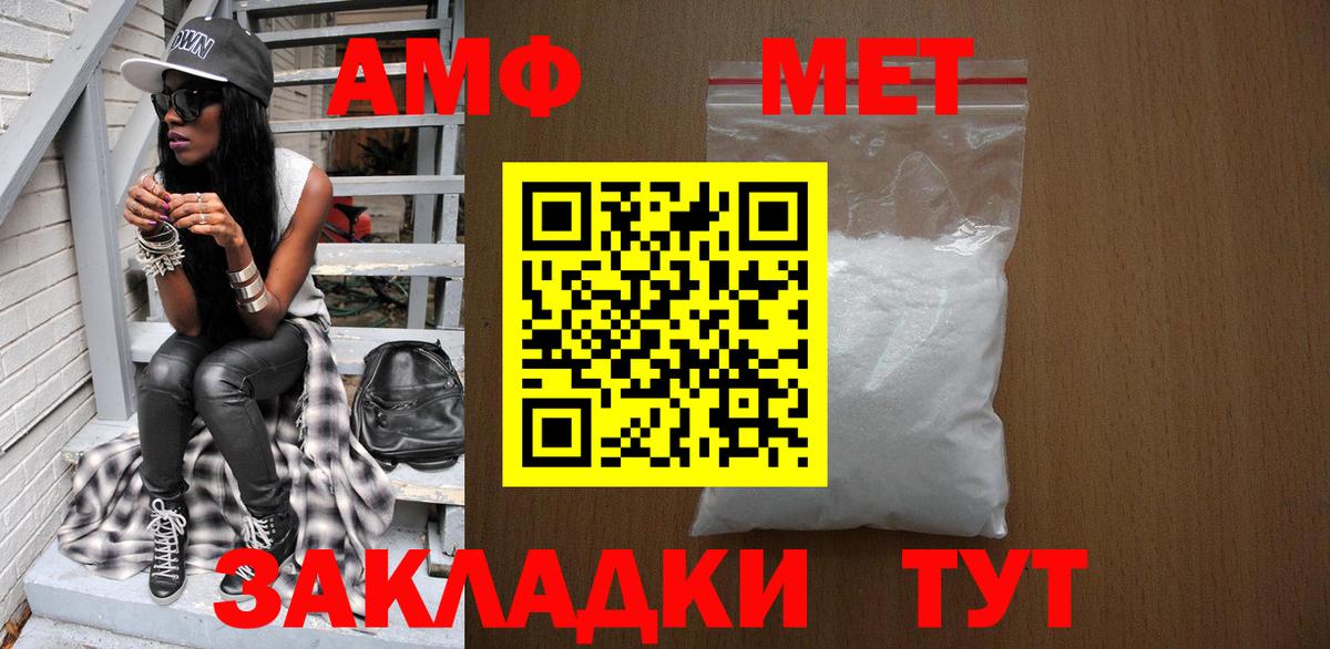 Ковров  Метамфетамин мет  МЕТАМФЕТАМИН  Вход с VPN 