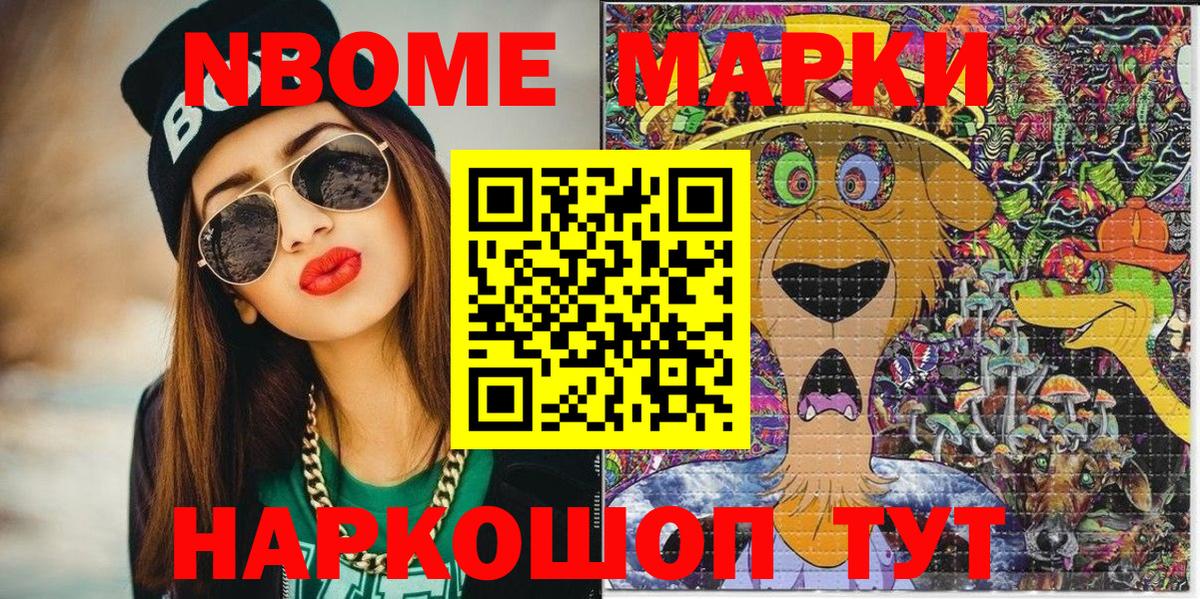 Марки NBOMe  Вход с VPN  Ковров  Марки N-bome 1500мкг 